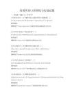 高效英語(yǔ)口語(yǔ)訓(xùn)練與實(shí)戰(zhàn)試題
