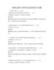 物流運輸與管理信息系統設計試題
