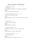 2025年藝術(shù)鑒賞與審美教育試卷