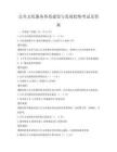 公共文化服務(wù)體系建設(shè)與發(fā)展趨勢考試及答案