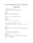 2026年計算機等級考試二級C語言程序設計試題沖刺卷