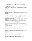 2026年建筑工程施工規范知識點試題