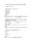 2026年高考历史世界史重要事件试题