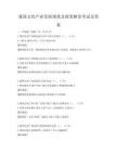 我國文化產業發展現狀及政策解讀考試及答案