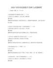 2026年职业技能提升攻略与试题解析