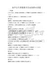 提升公共道德素養的實踐指南試題