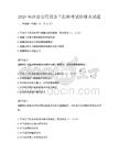 2026年注冊(cè)公用設(shè)備工程師考試給排水試題