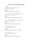2025年歷史學科科技發展史試題