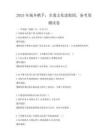 2025年城鄉攜手，非遺文化進校園，備考卷測試卷