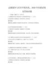 志愿服务与社区环境美化，2026年实践试卷及答案试题