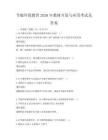 节能环保教育2026年教材开发与应用考试及答案