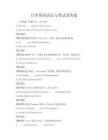 日常英語語法與考試及答案
