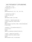 2026年綠色建筑設計與評價試題沖刺卷