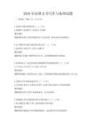 2026年法律文書寫作與處理試題