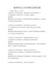 我國科技人才培養模式創新試題