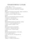 職業技能培訓課程設計與應用試題