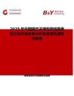 2025年中國固定子彈型網(wǎng)絡(luò)攝像機(jī)行業(yè)市場(chǎng)全景分析及前景機(jī)遇研判報(bào)告
