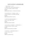 民间音乐的传承与发展现状试题