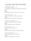 2025年建筑工程施工進度與成本管理試題