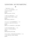 信息化时代技能：2025年数字化操作培训试题