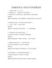 節能建筑設計與綠色生活理念測試卷