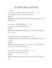 亲子教育沟通技巧2026试题