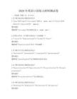 2026年英語口語練習材料測試卷