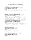 簡歷制作與面試技巧全攻略試題