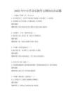 2025年中小學音樂教學大綱知識點試題