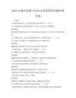 2025年城市更新與歷史文化保護研究題庫附答案