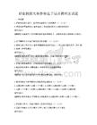 职业技能大赛参赛选手培训教材及试题