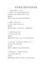 美術鑒賞與創作考試及答案