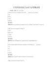 日常英語語法與詞匯運用測試卷