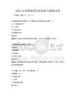 2026年智能制造發(fā)展趨勢(shì)與挑戰(zhàn)試卷
