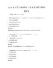 2025年大学生就业指导与服务体系研究科目测试卷