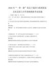 2026年“一帶一路”倡議下我國與歐洲國家文化交流與合作策略模擬考試真題