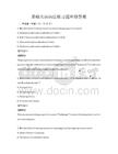 基礎英語語法練習題庫附答案