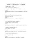 語文作文素材積累與創意表達測試卷