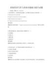 職場英語寫作與商務溝通能力提升試題