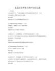 家庭园艺种植与养护知识试题