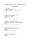 2026年青少年科技創新：科學實驗與發明創造題庫附答案