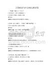 美国政治与社会制度测试卷