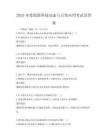 2025年度創新科技動態與日常應用考試及答案