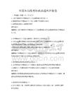 全國各高校考研政治題庫沖刺卷