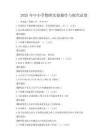 2025年中小學物理實驗操作與探究試卷