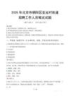北京市朝陽(yáng)區(qū)亞運(yùn)村街道招聘考試真題2025