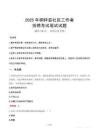 桐梓社區(qū)工作者招考真題及答案2025