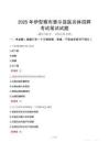 伊犁察布查爾縣醫(yī)共體招聘考試真題2025