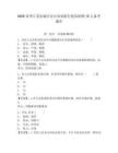 2026春季江苏盐城市东台农商银行校园招聘15人备考题库及参考答案详解（预热题）