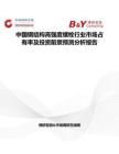 中國(guó)鋼結(jié)構(gòu)高強(qiáng)度螺栓行業(yè)市場(chǎng)占有率及投資前景預(yù)測(cè)分析報(bào)告